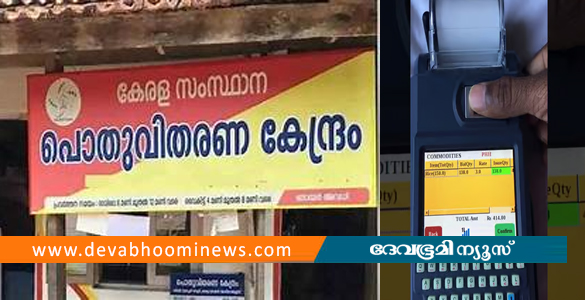 സംസ്ഥാനത്ത് റേഷന്‍ കടകള്‍ക്ക് ഇന്ന് അവധി; ഈ മാസത്തെ റേഷന്‍ വിതരണം നാളെ മുതല്‍