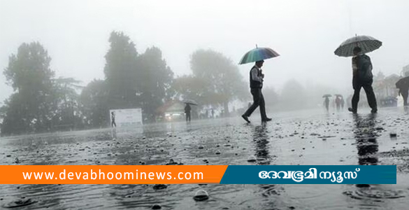 സംസ്ഥാനത്ത് ഒറ്റപ്പെട്ട ശക്തമായ മഴയ്ക്ക് സാധ്യത; രണ്ട് ജില്ലകളില്‍ യെല്ലോ അലേര്‍ട്ട്