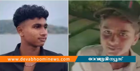 കായംകുളത്ത് രണ്ട് സ്കൂൾ വിദ്യാർഥികൾ മുങ്ങി മരിച്ചു