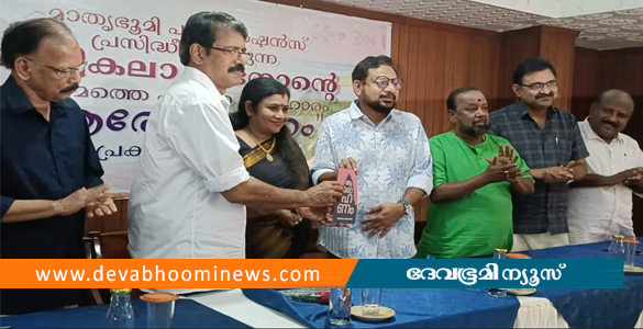 ശശികലാ മേനോന്‍റെ കവിതാ സമാഹാരം "ആരോഹണം" പ്രകാശനം ചെയ്തു