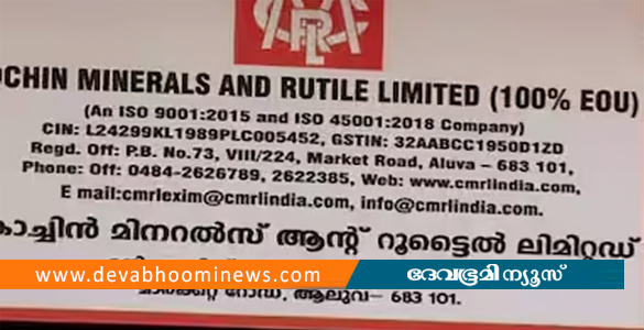 മാസപ്പടി ആരോപണം; കേന്ദ്ര സർക്കാർ അന്വേഷണം തുടങ്ങി