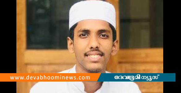 തൃശൂരില്‍ കടലില്‍ കാണാതായ വിദ്യാര്‍ഥിയുടെ മൃതദേഹം കണ്ടെത്തി