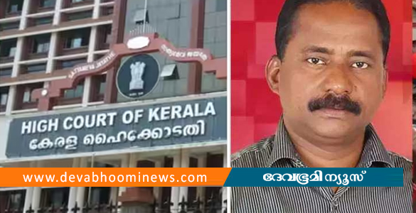 ടി.പി. ചന്ദ്രശേഖരൻ വധക്കേസ്: വിചാരണക്കോടതി വിധി ശരിവച്ച് ഹൈക്കോടതി