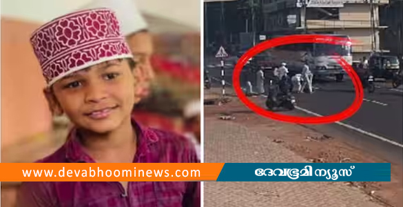 11കാരനെ വാഹനം ഇടിച്ച് തെറിപ്പിച്ചു; ​മരണം ചികിത്സ കിട്ടാതെയെന്ന് കുടുംബം