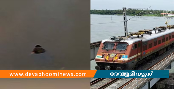 തീവണ്ടിയില്‍നിന്ന് ഭാരതപ്പുഴയിലേക്ക് ചാടിയ യാത്രക്കാരന്‍റെ മൃതദേഹം കണ്ടെത്തി