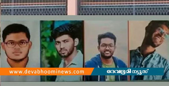 സിദ്ധാർഥിന്‍റെ മരണം: 4 പ്രതികൾക്കായി ലുക്ക്‌ഔട്ട്‌ നോട്ടീസ്