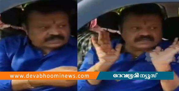 പ്രചാരണത്തിന് ആളില്ല: പ്രവർത്തകരോട് ക്ഷുഭിതനായി സുരേഷ് ഗോപി