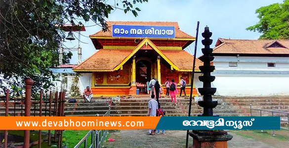 തിരുനക്കര മഹാദേവ ക്ഷേത്രത്തിലെ ഉത്സവം: മാർച്ച് 14നു കൊടിയേറും