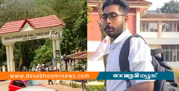 സിദ്ധാർഥന്‍റെ മരണം; സിബിഐക്ക് രേഖകൾ കൈമാറി സംസ്ഥാനം