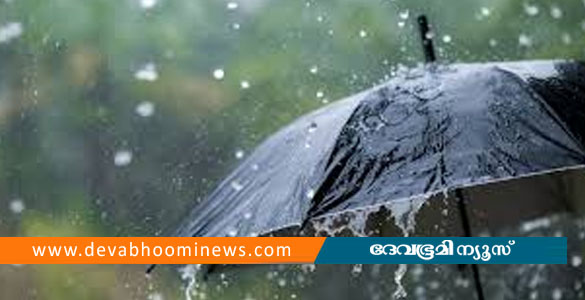 സംസ്ഥാനത്ത് വേനല്‍ മഴയ്ക്ക് സാധ്യത; നാലു ജില്ലകളില്‍ യെല്ലോ അലര്‍ട്ട്