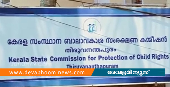 അവധിക്കാല ക്ലാസ്: ഉത്തരവ് നടപ്പാക്കണമെന്ന് ബാലാവകാശ കമ്മിഷൻ