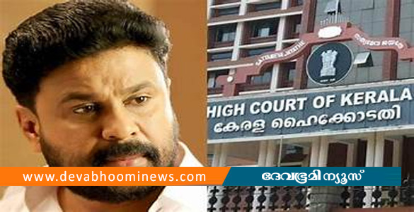 നടിയെ ആക്രമിച്ച കേസ്: ദിലീപ് നല്‍കിയ അപ്പീല്‍ ഹൈക്കോടതി തള്ളി