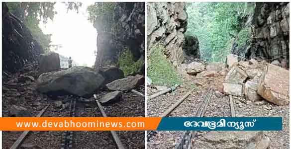 ശക്തമായ മഴയിൽ പാളത്തിൽ മണ്ണിടിഞ്ഞു വീണു; ഊട്ടിയിലേക്കുള്ള ട്രെയിൻ സർവീസ് റദ്ദാക്കി