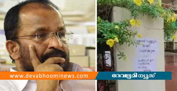 പ്രതാപന് ഇനി വാര്‍ഡില്‍ പോലും സീറ്റില്ല; മുരളീധരന്‍റെ തോല്‍വിയില്‍ ഡിസിസി ഓഫീസ് മതിലില്‍ പോസ്റ്റര്‍