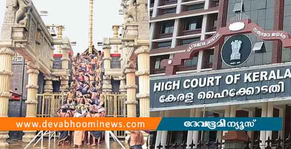 ശബരിമല തീര്‍ത്ഥാടനത്തിന് അനുമതി തേടി 10  വയസുകാരിയുടെ ഹര്‍ജി: ആവശ്യം നിരസിച്ച് ഹൈക്കോടതി