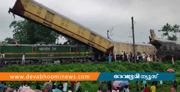 കാഞ്ചന്‍ജംഗ എക്സ്പ്രസ് അപകടം; മരിച്ചവരുടെ കുടുംബങ്ങള്‍ക്ക് ധനസഹായം പ്രഖ്യാപിച്ച് റെയില്‍വേ