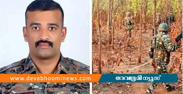 ഛത്തിസ്ഗഢില്‍ മാവോയിസ്റ്റ് ആക്രമണം; വീരമൃത്യു വരിച്ച ജവാന്‍റെ മൃതദേഹം ഇന്ന് നാട്ടില്‍ എത്തിക്കും