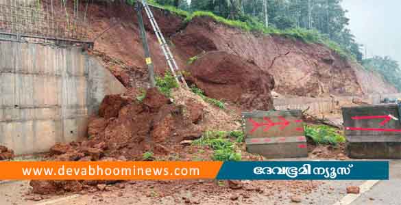 വ​ട​ക​ര ദേ​ശീ​യ പാ​ത​യി​ൽ മണ്ണിടിച്ചിൽ; വൻ അപകടം ഒഴിവായി