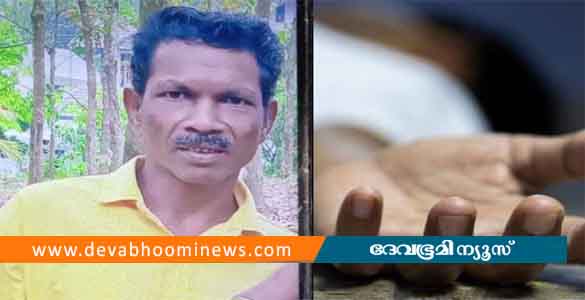 മൂന്ന് നാൾ നീണ്ട തിരച്ചിൽ; വനത്തിനുള്ളില്‍ കാണാതായ 55-കാരന്‍റെ മൃതദേഹം കണ്ടെത്തി