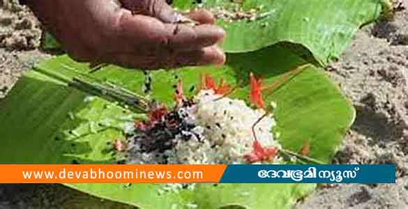 കലണ്ടറിലെ അവ്യക്തത: കർക്കിടകബലി ആഗസ്റ്റ് മൂന്നിന് നടത്തണമെന്ന് ദേവസ്വം ബോർഡ്