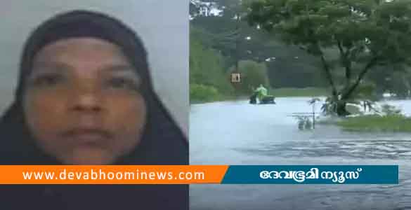 കനത്ത മഴ: കണ്ണൂരിൽ വെള്ളക്കെട്ടിൽ വീണ് സ്ത്രീ മരിച്ചു