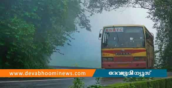 വയനാട് ഭാഗത്തേക്കുള്ള കെഎസ്ആർടിസി ബസ് സർവീസുകൾ താത്കാലികമായി നിർത്തി വെച്ചു