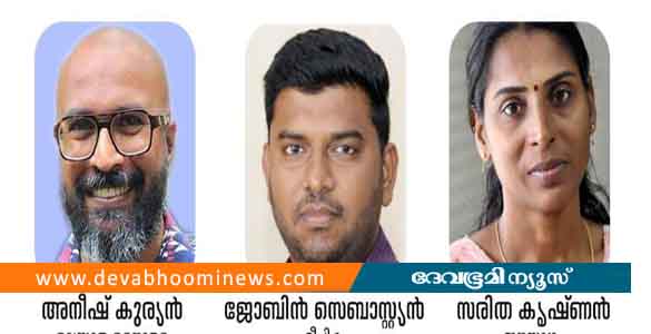 കോട്ടയം പ്രസ്‌ക്ലബ്: അനീഷ് കുര്യൻ പ്രസിഡന്‍റ്, ജോബിൻ സെബാസ്റ്റ്യൻ സെക്രട്ടറി, സരിത കൃഷ്ണൻ ട്രഷറർ