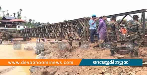 സ്ഥിരം പാലം വരുന്നതുവരെ ബെയ്‌ലി പാലം പൊളിക്കില്ല; സൈന്യം നാടിന് സമർപ്പിക്കും