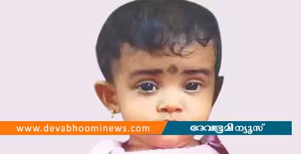 ബക്കറ്റിലെ വെള്ളത്തില്‍ വീണ് 9 മാസം പ്രായമുള്ള കുഞ്ഞിന് ദാരുണാന്ത്യം