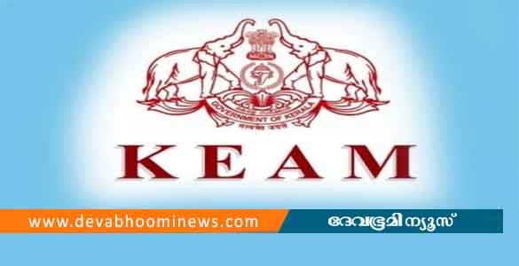 കീം 2024 പ്രവേശനം: താൽക്കാലിക കാറ്റഗറി ലിസ്റ്റ് പ്രസിദ്ധീകരിച്ചു