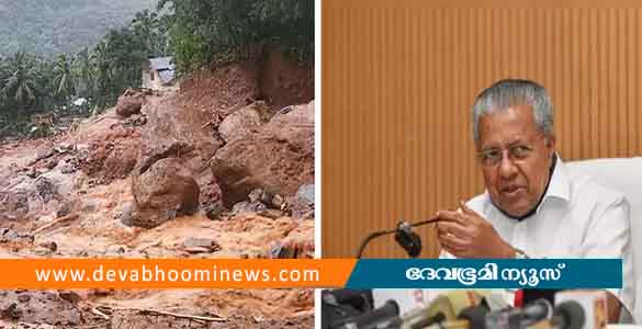 മുഖ്യമന്ത്രിയുടെ ദുരിതാശ്വാസ നിധി: പരാതിപരിഹാര സെൽ രൂപവത്കരിച്ച് സർക്കാർ