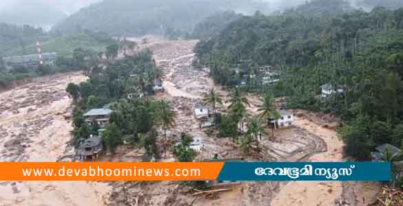 വയനാട്ടിൽ ഇന്ന് വിദഗ്ധസംഘമെത്തും; ദുരന്തമുണ്ടായ സ്ഥലം വാസയോ​ഗ്യമാണോയെന്ന് പരിശോധിക്കും