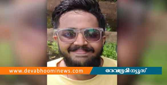 ഗോവയില്‍ കടലില്‍ കുളിക്കാന്‍ ഇറങ്ങിയ മലയാളി യുവാവ് ഒഴുക്കില്‍പ്പെട്ട് മരിച്ചു