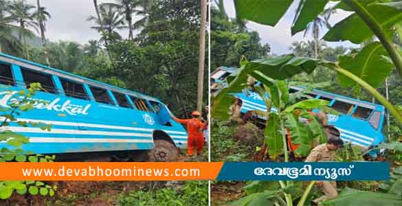 മേപ്പയ്യൂരിൽ സ്വകാര്യബസ് നിയന്ത്രണം വിട്ട് മറിഞ്ഞു; വിദ്യാര്‍ഥികൾ ഉള്‍പ്പെടെ നിരവധി പേർക്ക് പരിക്ക്