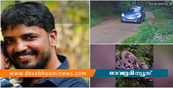 ഇടിച്ചിട്ട കാർ നിർത്താതെ പോയി; രക്തം വാർന്ന് യുവാവിന് ദാരുണാന്ത്യം