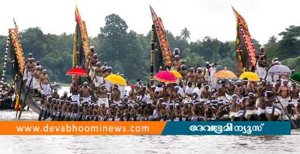 ആറന്മുള ഉത്രട്ടാതി ജലമേള ഇന്ന്; പത്തനംതിട്ട ജില്ലയിൽ പ്രാദേശിക അവധി