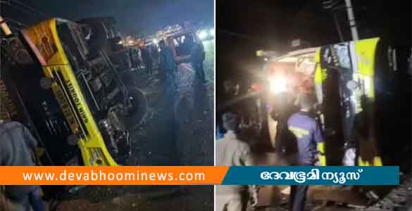 കര്‍ണാടകയില്‍ നിയന്ത്രണംവിട്ട സ്വകാര്യ ബസ് കുത്തനെ മറിഞ്ഞു; നിരവധി പേര്‍ക്ക് പരിക്ക്