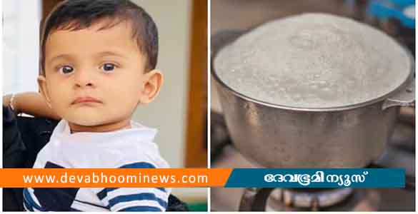 തിളച്ച പാൽ ദേഹത്തേക്ക് മറിഞ്ഞ് പൊള്ളലേറ്റു; ചികിത്സയിലായിരുന്ന ഒരു വയസുകാരൻ മരിച്ചു