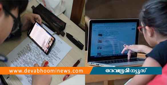 കുട്ടികള്‍ക്ക് പാഠഭാഗങ്ങള്‍ സമൂഹ മാധ്യമങ്ങൾ വഴി നല്‍കുന്നത് നിയന്ത്രിക്കാന്‍ നിര്‍ദേശം