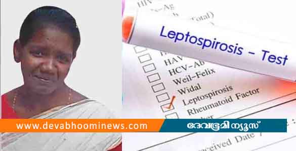 തിരുവനന്തപുരത്ത് എലിപ്പനി ബാധിച്ച് 35-കാരി മരിച്ചു